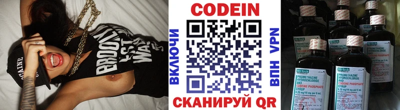 Codein напиток Lean (лин) Салехард