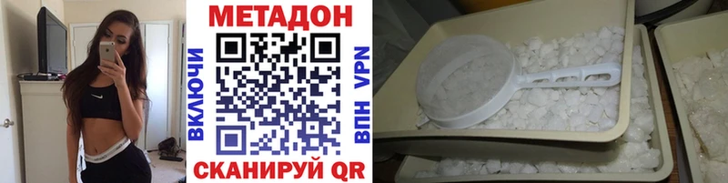 МЕТАДОН methadone  даркнет сайт  Салехард 